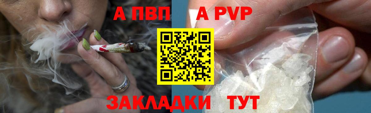 Alpha-PVP СК КРИС  Вход с VPN  Камень-на-Оби  А ПВП крисы CK 