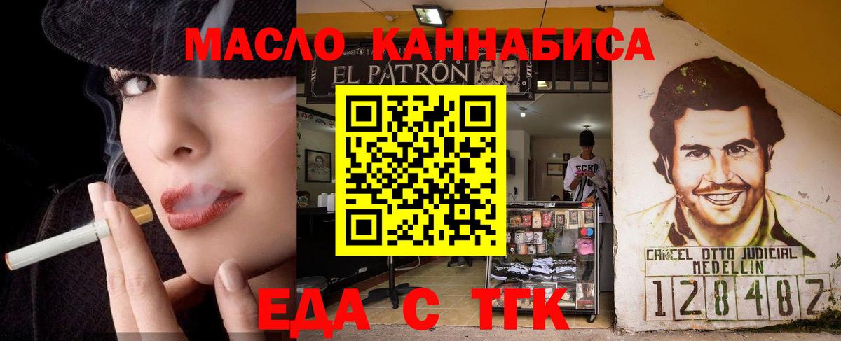 Камень-на-Оби  Еда ТГК марихуана  Вход с VPN 
