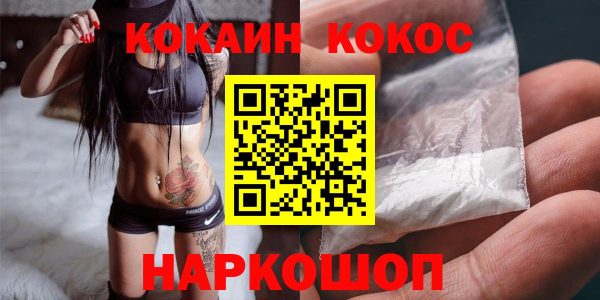 Cocaine 99% Камень-на-Оби