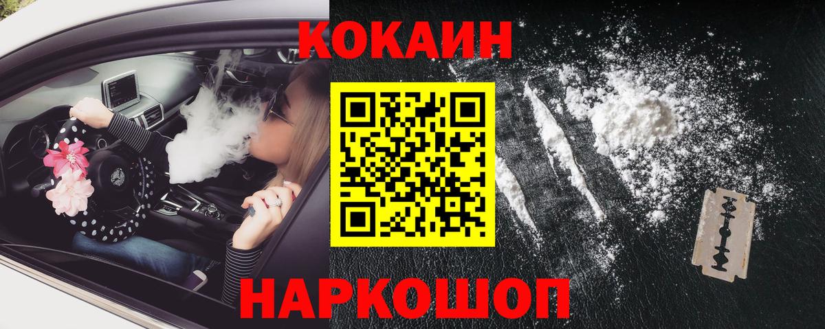 COCAIN Перу  COCAIN  Вход с VPN  Камень-на-Оби  COCAIN VHQ 