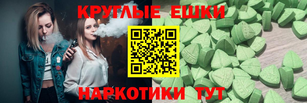 Экстази ешки Камень-на-Оби