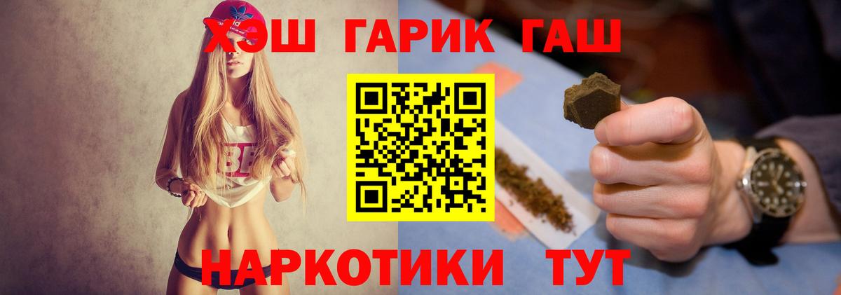 ГАШ Premium  Вход с VPN  ГАШИШ ice o lator  ГАШИШ  Камень-на-Оби 