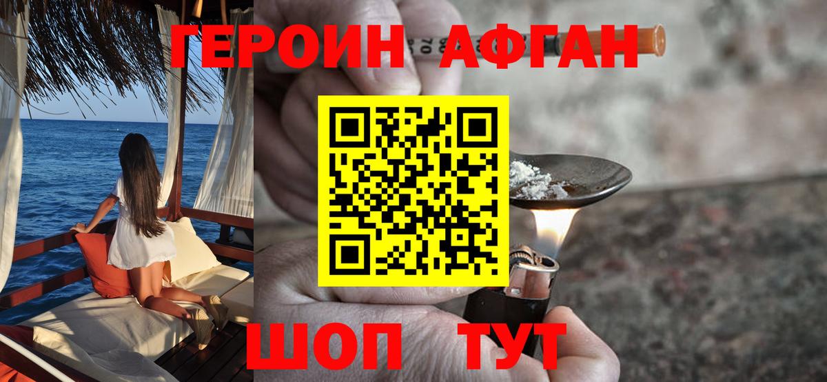 Героин VHQ  Вход с VPN  Камень-на-Оби 