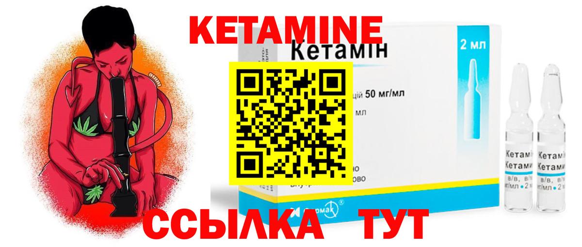 Камень-на-Оби  КЕТАМИН ketamine  Вход с VPN 