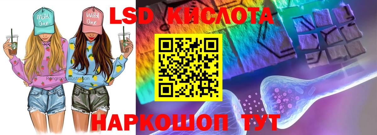 Лсд 25 экстази кислота Камень-на-Оби