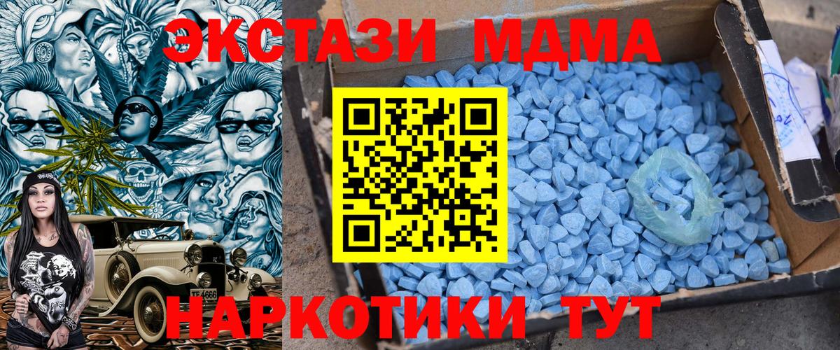 MDMA VHQ Камень-на-Оби