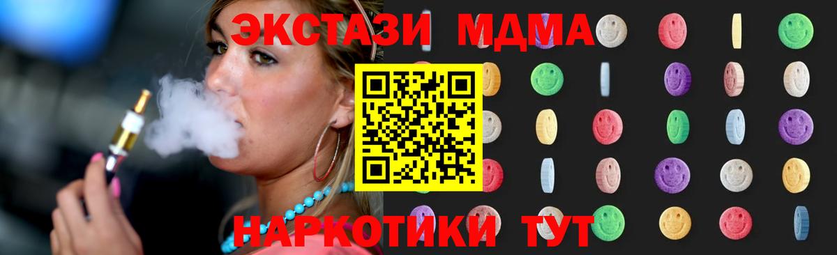 MDMA  Вход с VPN  Камень-на-Оби  МДМА crystal 