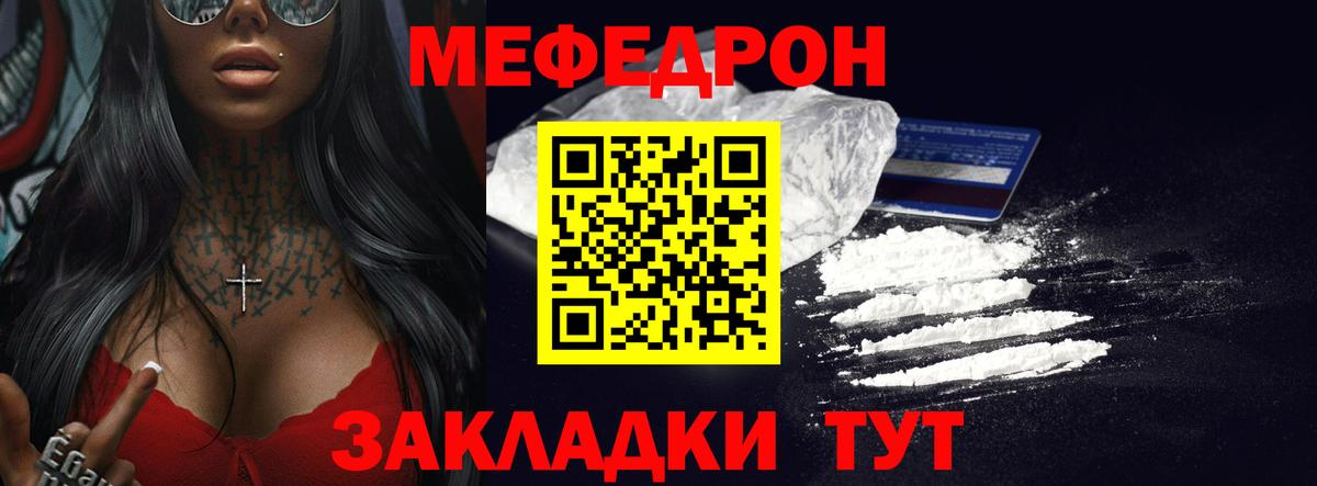 Меф мука Камень-на-Оби