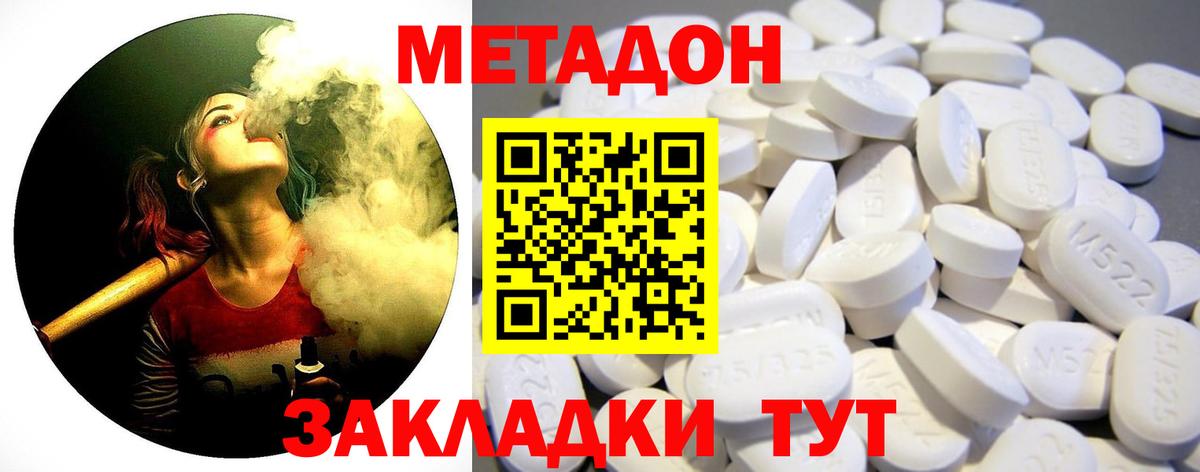 Камень-на-Оби  МЕТАДОН methadone  Вход с VPN 