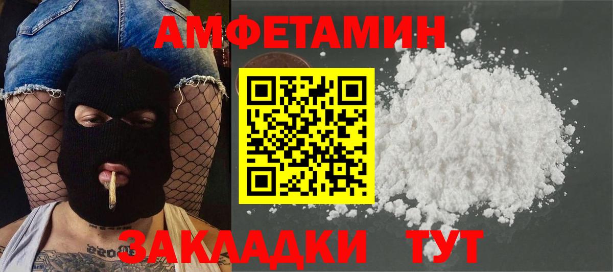 МЕТАМФЕТАМИН кристалл  Вход с VPN  Камень-на-Оби 