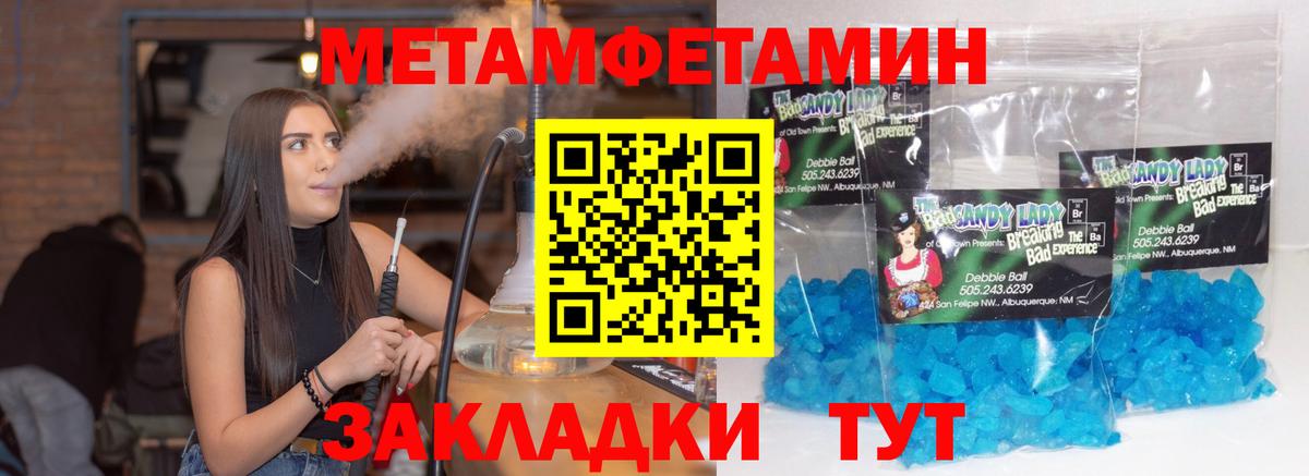 Меф МЯУ МЯУ кристаллы  Кокаин  Камень-на-Оби  Купить закладку  Каннабис  ГАШ  Вход с VPN  ГАШ 