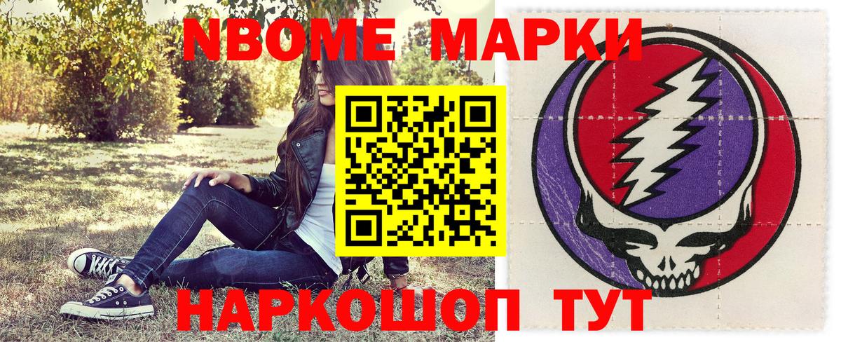 купить наркотики цена  Наркотические марки 1,5мг  Марки N-bome  Камень-на-Оби  Вход с VPN  Наркотические марки 1,5мг 