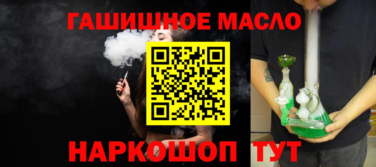 Дистиллят ТГК Wax  Дистиллят ТГК жижа  Вход с VPN  Камень-на-Оби 
