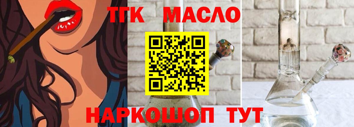 Дистиллят ТГК Wax Камень-на-Оби